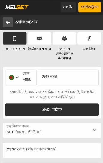 Melbet Bangladesh: Everything You Need to Know About the Betting App